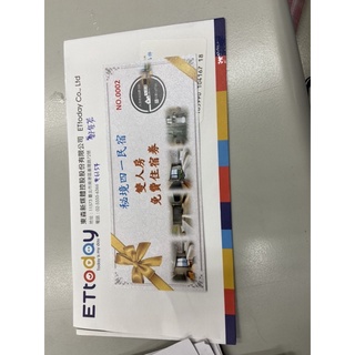 桃園大溪區秘境四一民宿雙人房住宿券