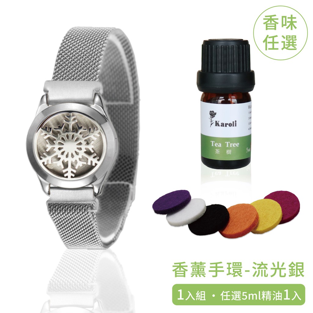 【Karoli卡蘿萊】香薰手環+有機精油5ml x1  情人節禮物/情侶手鍊/精油手環/香氛手鍊/生日禮物/交換禮物