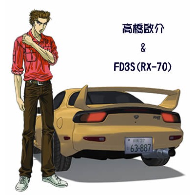 現貨在台 頭文字d 香片拓海ae86 啟介fd 涼介rx7 中里毅gtr 須藤京一evo 汽車芳香片 蝦皮購物