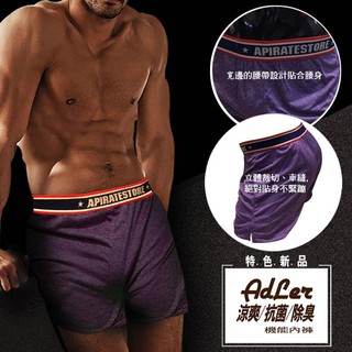 aDLer抗菌除臭機能內褲-紫 M~XXL 台灣製造 添加創新甲殼素布料 國際認證抗菌平口褲