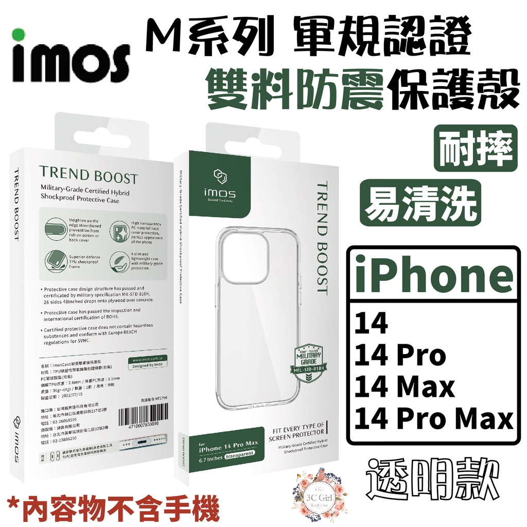 IMOS Ｍ系列 軍規 認證 雙料 防震 防摔 抗衝擊 保護殼 透明色 適用於 iphone 14 pro max