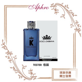 🌹Aphro阿芙蘿🌹D&G 王者之耀 男性淡香精 100ml TESTER有蓋