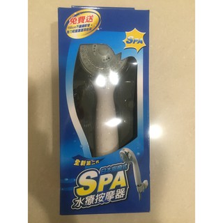 （全新＿現貨）日本指撥式SPA水療蓮蓬頭按摩器