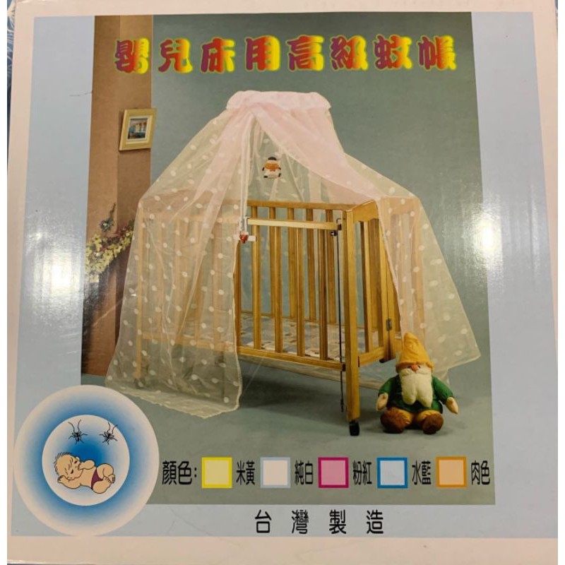 台灣製-嬰兒床用-高級蚊帳組（含鐵支架）