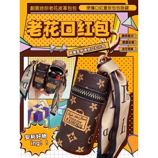 【佳佳生活百貨】新款皮革絲巾老花水桶口紅包 大容量收納包 創意收納包 精緻情侶配飾掛件禮物 圓筒包 包包吊飾