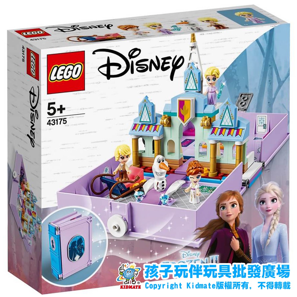 78431751  樂高 43175 安娜與艾莎的口袋故事書 積木 組盒 樂高 LEGO 立體積木 正版 送禮 孩子玩伴