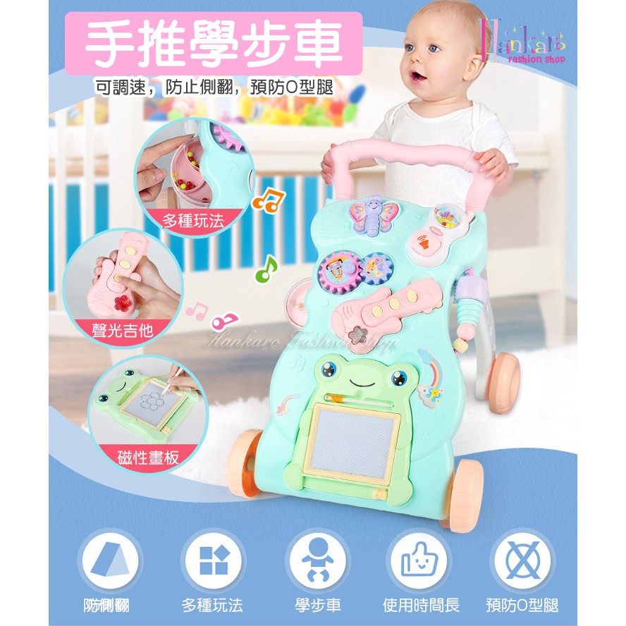 ☆[Hankaro]☆ 兒童玩具系列可調速多功能寶寶手推學步車