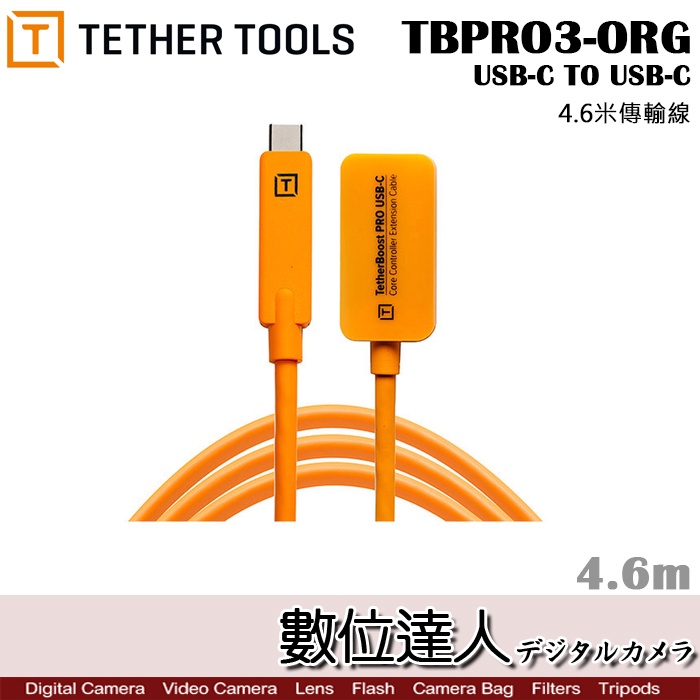 Tether Tools TBPRO3 Type C to Type C卡口穩壓延長線 4.6m /數位達人