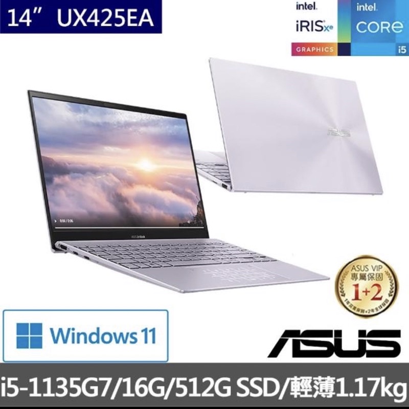 ASUS 華碩 UX425EA-0702星河紫(i5-1135G7/16G/512G) 可刷卡現金再優惠