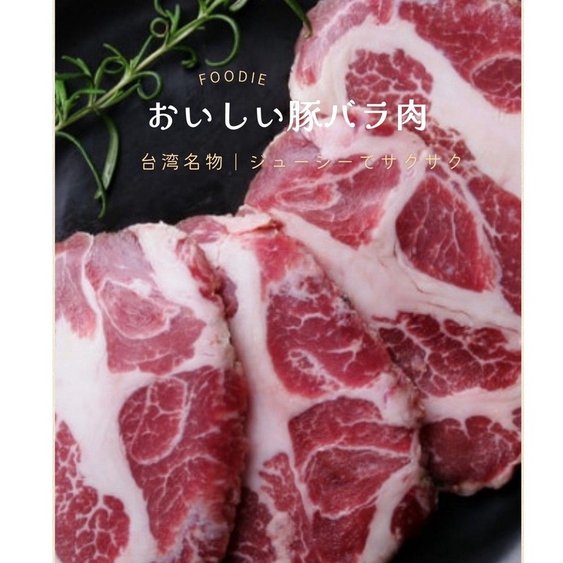【吃貨人生】國產豬梅花肉片，火鍋界肉片人氣王，(500 g±10%/包)