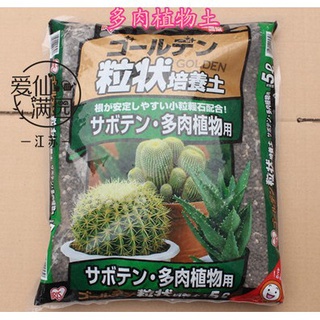 臺灣熱銷 愛麗思顆粒土多肉植物球根培養土花土野菜蔬菜薔薇月季營養土5lb2 蝦皮購物