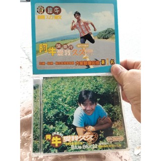 阿牛陳慶祥第二張創作鐵牛運功散CD卡帶黑膠唱片明星演唱會收藏生活音樂