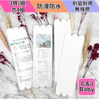 家中防滑利器 浴室透明無痕防水防滑貼條 1包12條 淋浴間防滑地墊 浴室止滑貼 止滑條 浴室防滑貼