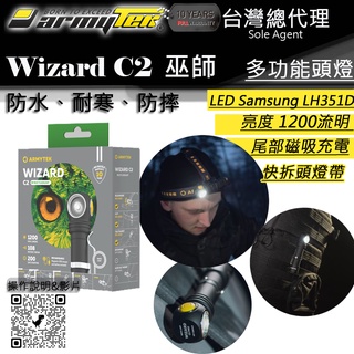 【電筒王】加拿大軍規 Armytek WIZARD C2 1200流明 強光頭燈 手電筒 3in1 防水 防摔10米露營