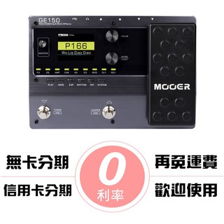 免運送短導 Mooer GE150 (公司貨原廠保固)地板型 音箱模擬 電吉他 綜合效果器[唐尼樂器]