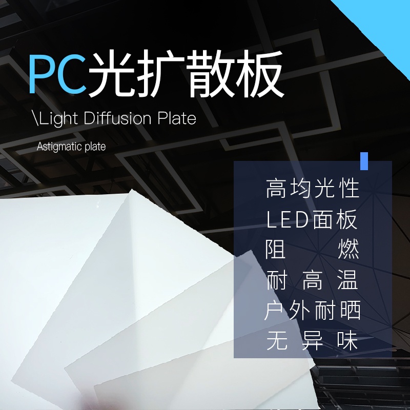 客製化壓克力板pc光擴散板led勻光漫反射板單雙面磨砂高透光板燈罩亞克力板訂製 蝦皮購物