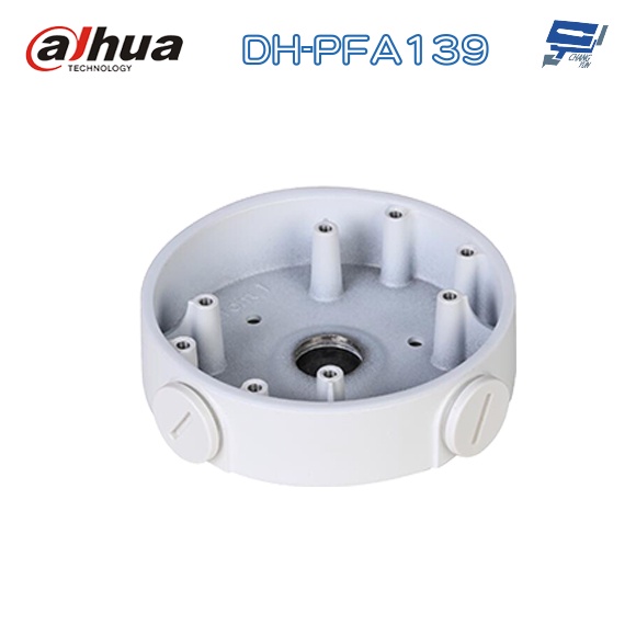 昌運監視器 大華 DH-PFA139 接線盒 96.8*33.5mm