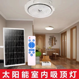 LED太陽能室內燈/太陽能吸頂燈/家用室內臥室 照明燈 陽臺客廳