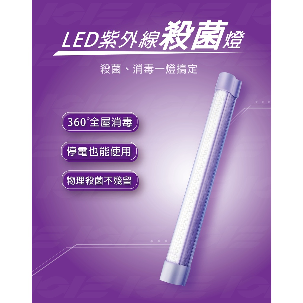 ⚡台灣現貨⚡ LED UV消毒燈  uv光消毒 無線充電 口罩 手機 鈔票 🖐不把細菌帶回家🏠 【防疫必備】
