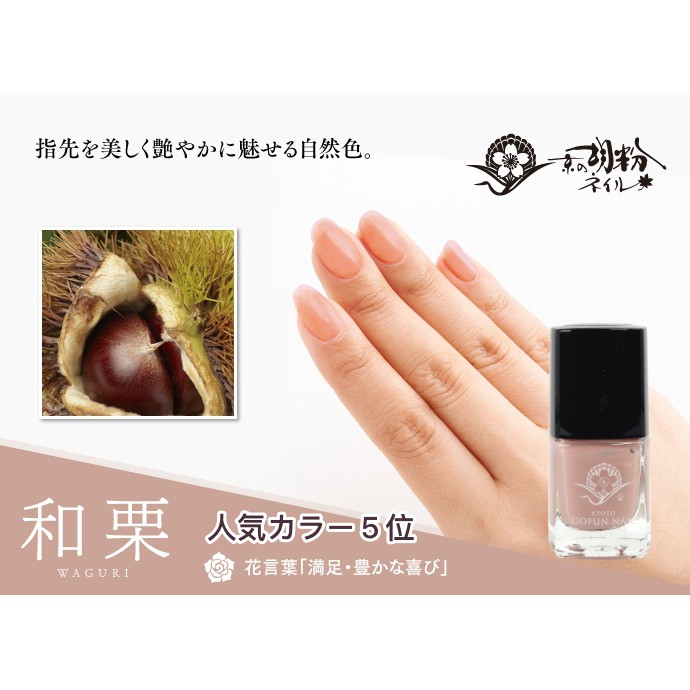 連線代購 京の胡粉京都胡粉指甲油貝殼指甲油扇貝貝殼胡粉指甲油四季 蝦皮購物