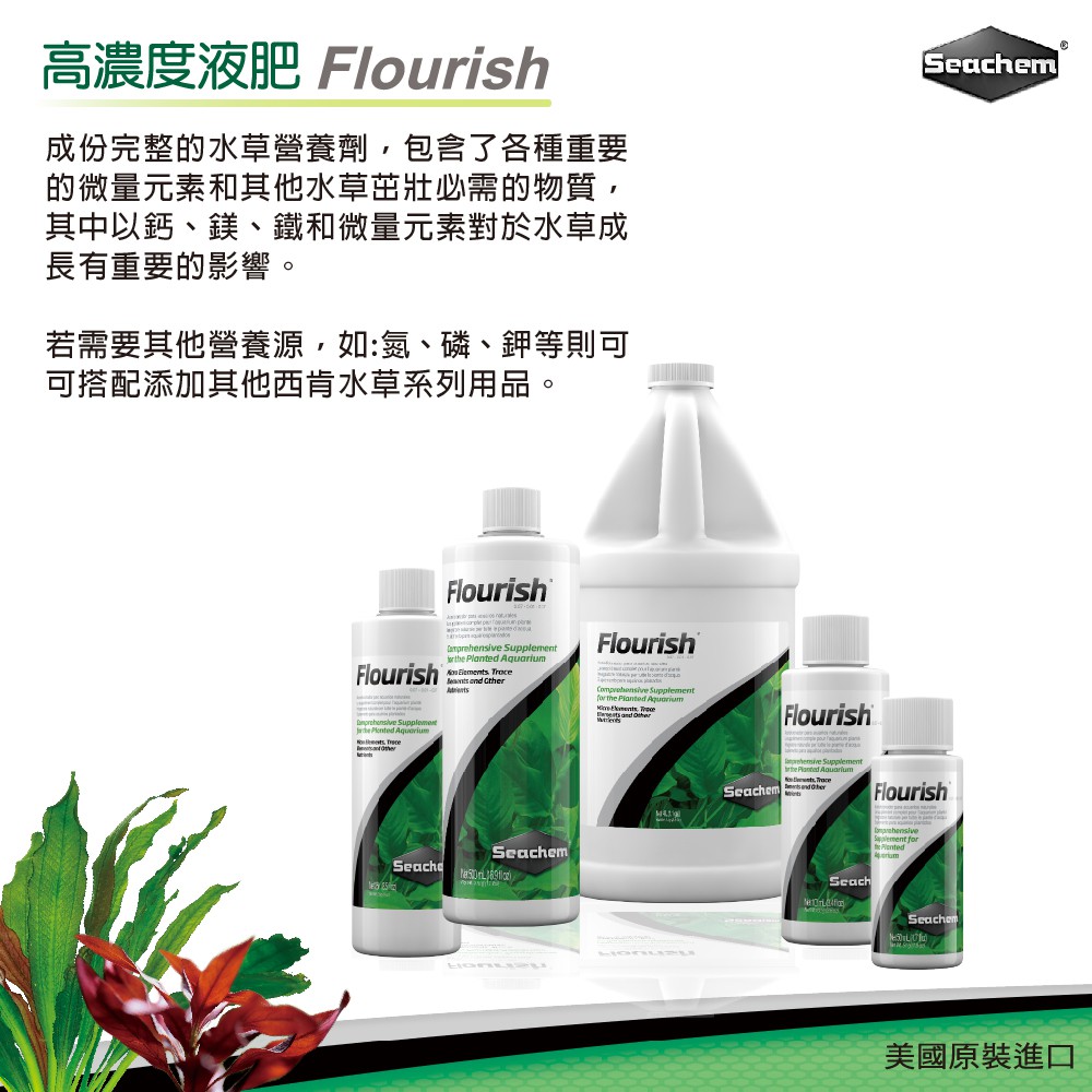 魚草杰園 西肯seachem 高濃度液肥 西肯液肥 Seachem液肥 高濃縮水草肥 水草肥料 西肯肥料 蝦皮購物