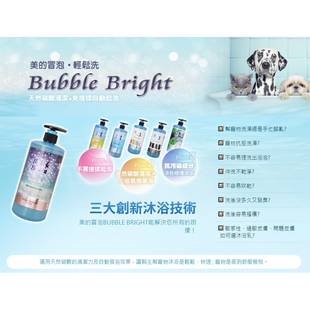 美的冒泡 天然碳酸自動發泡沐浴露500ml 犬用 貓用洗毛精洗劑 蝦皮購物