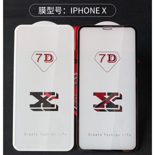 IponeX/XS MAX鋼化膜 冷雕7D強鋼化膜 全屏 蘋果X/XS 黑色 白色 邊框