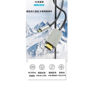 Type-C轉HDMI 轉接頭 4K轉換線 Typec type c Macbook Mac 筆電接螢幕 筆電手機轉大屏