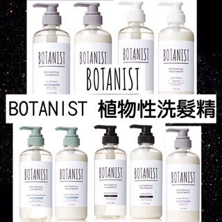日本原裝 現貨 BOTANIST New植物性洗髮精 460ml 開立發票。櫻花🌸限定版 正品