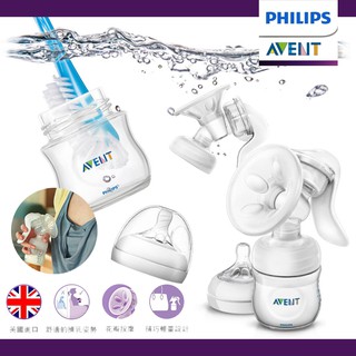 美國 PHILIPS AVENT 新安怡 輕乳感PP手動吸乳器
