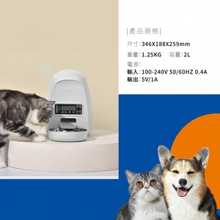[狗貓樂購城] DOGNESS 多尼斯 寵物自動餵食器 2L/6L 無須WIFI 定時定量