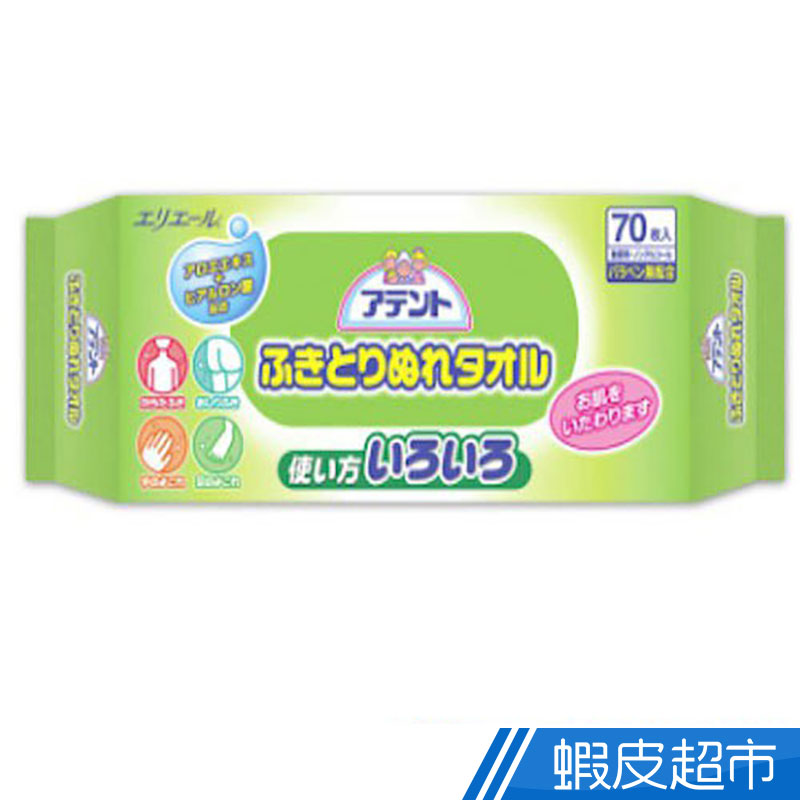 日本大王 Attento柔膚濕紙巾(70片/包)  現貨 蝦皮直送