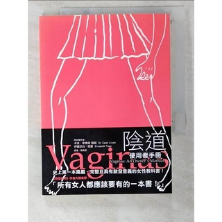 Vaginas 陰道-使用者手冊_伊麗莎白‧【T4／保健_ADT】書寶二手書