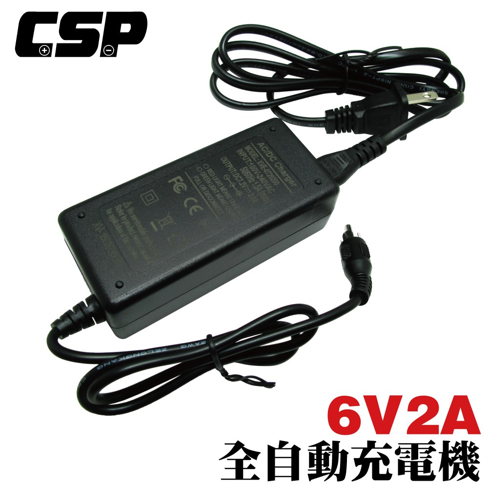 Csp 6v2a小型自動充電器鉛酸電池充電電動車玩具車電玩車兒童車兒童玩具車童車適合充10ah 蝦皮購物