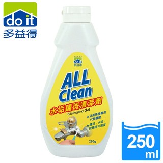 💓可代替鹽酸沒有化學藥味 不傷玉手💓【多益得】ALL Clean水垢鏽斑清潔劑(250g)
