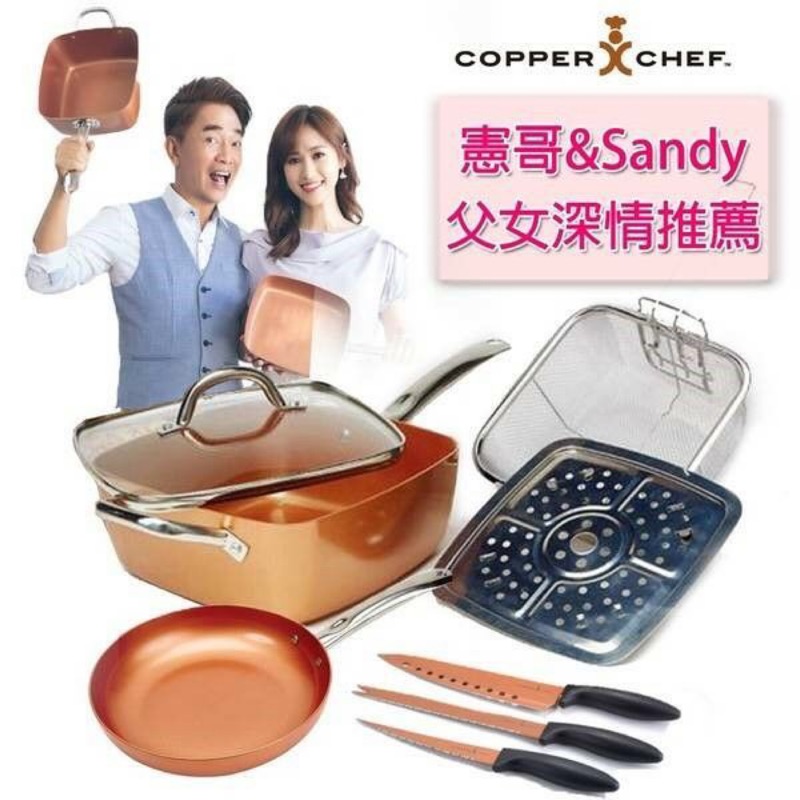 COPPER CHEF美國熱銷鍋具~ 單柄方型不沾鍋8件組 (圓煎鍋&amp;刀具)