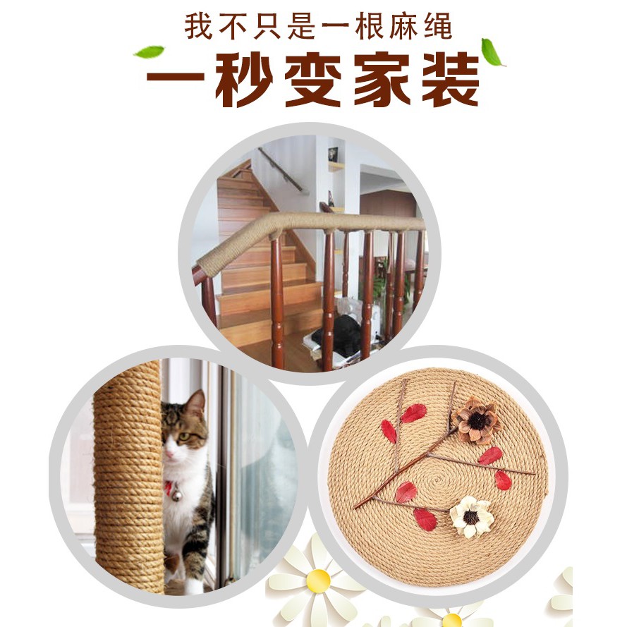 福氣商行4 5 6mm編織diy麻繩黃麻繩貓抓板貓爪板專用繩磨爪板diy繩貓抓板diy編織麻繩瓊麻劍麻繩