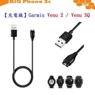 BC【充電線】Garmin Venu 2 / Venu SQ 智慧手錶充電 智慧穿戴專用 USB充電器