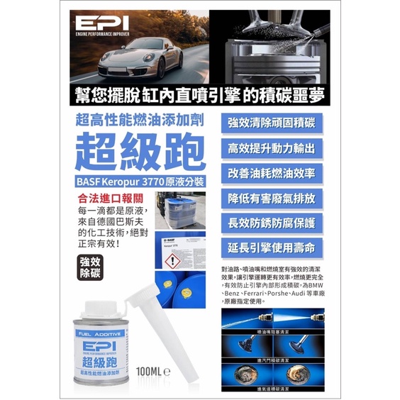 超級跑汽油精 缸內直噴  BENZ 賓士 快樂跑 高濃縮 汽油引擎 適用 bmw vw audi 日系車