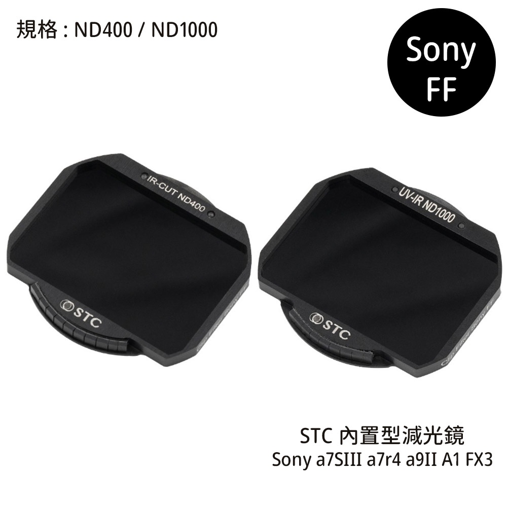 STC ND400 ND1000 內置減光鏡架組 for Sony a7r4/A1/FX3 [相機專家] 公司貨