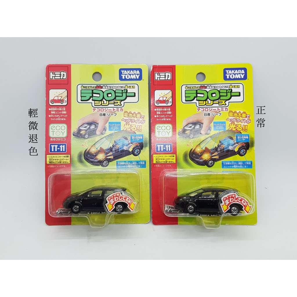 【小車停車場】TOMICA TT-11 TT11 發光車 日產 LEAF