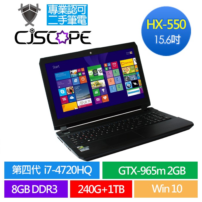 CJSCOPE HX-550 4720HQ GTX 965M 970M 8GB Win10 認證 二手筆電
