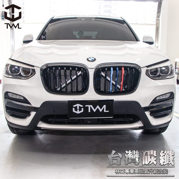 TWL台灣碳纖 BMW G01 X3 G02 X4 18 19 20年 三色版 3色版 消黑 鼻頭組