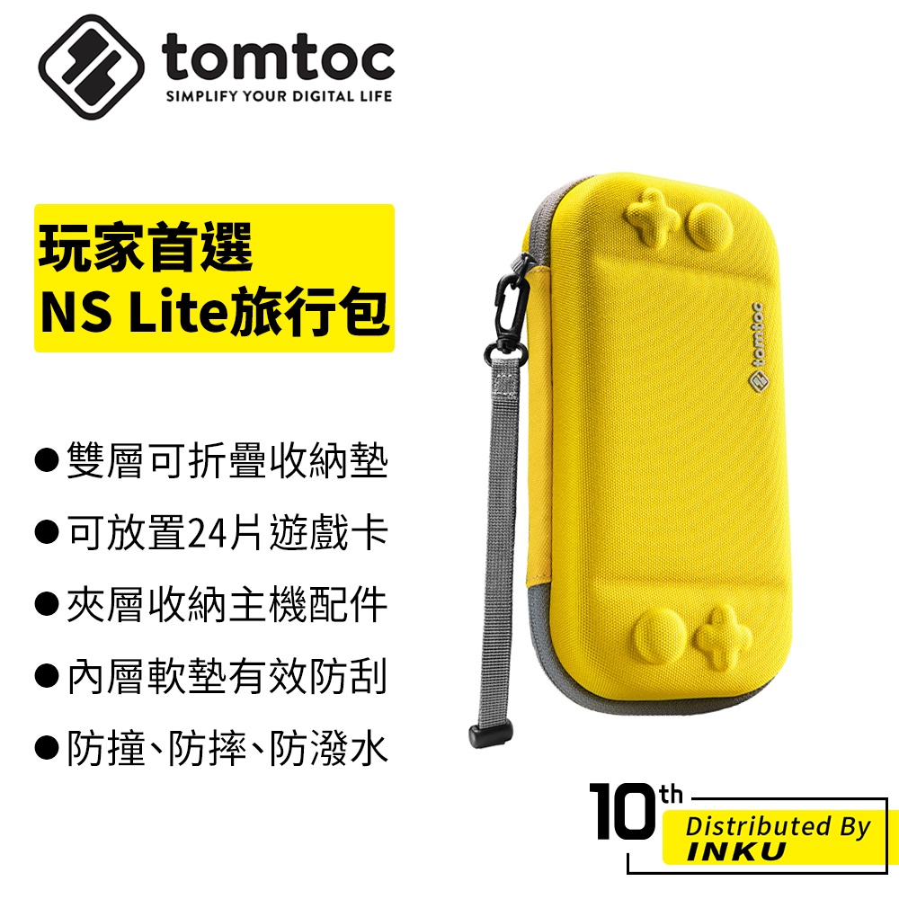 Tomtoc 玩家首選 Nintendo Switch Lite 旅行包 收納盒 防摔 防水 防撞 黃色