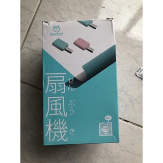 ～USB推車安全風扇