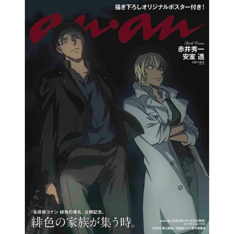 名偵探柯南赤井安室的價格推薦第12 頁 21年6月 比價比個夠biggo