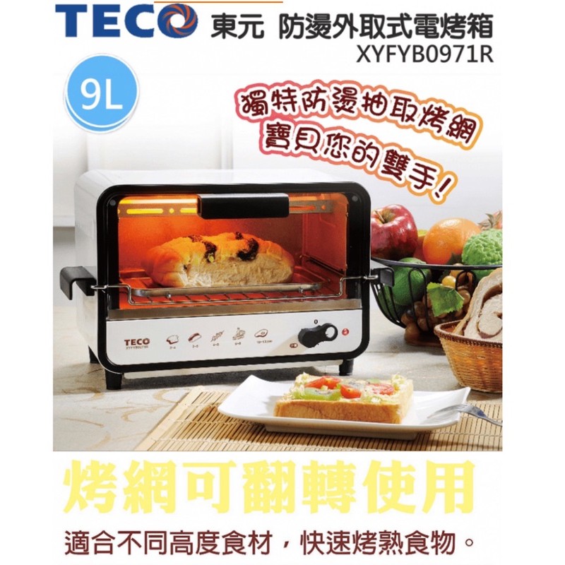 TECO東元時尚雙層電烤箱，下單前請先詢問，使用過一次