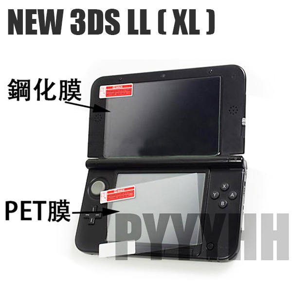 New 3ds Ll Xl專用鋼化膜鋼化玻璃膜new 3dsll 保護貼上屏 下屏貼膜 蝦皮購物