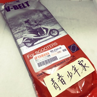 《少年家》YAMAHA 山葉 原廠 5ML 皮帶 黃字(一代 二代 三代 勁戰 勁戰125 5ML) 臺製