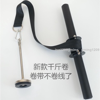 熱賣健身配件 小臂力量訓練器前臂千斤棒負重卷繩手臂鍛煉健身手腕千斤卷帶 居家鍛煉118